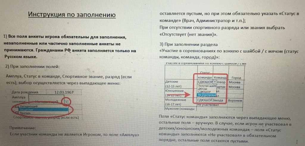 инструкция заполнения декларации по усн