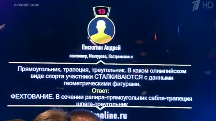 Гражданин Новосибирской области одержал победу в игре «Что?Где?Когда?» 70 000 руб. Гражданин Новосибирской области одержал победу в игре «Что?Где?Когда?» 70 000 руб.
