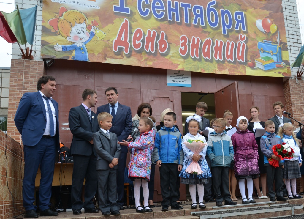 Фото Школы Кострома