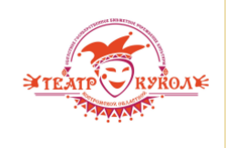 театр кукол.png