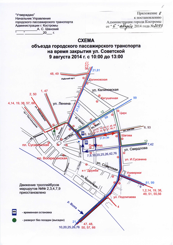 Расписание 27 маршрута ижевск