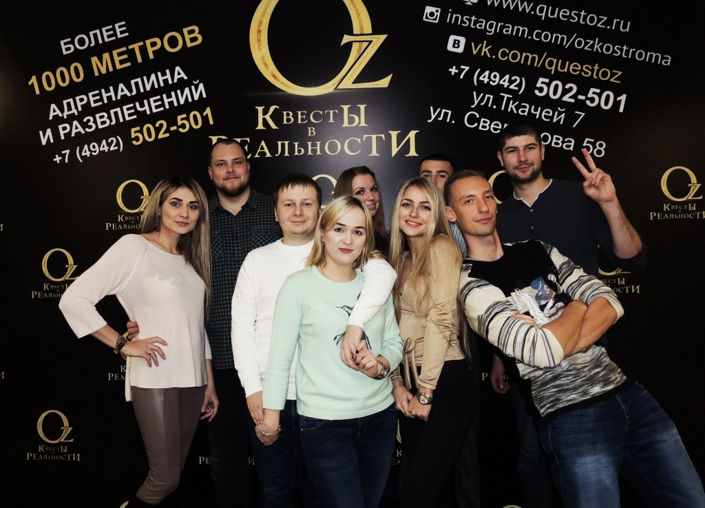 Квесты оз ярославль. Квесты оз. Квесты oz Кострома. Oz квесты и развлечения Ярославль. Квесты оз Кострома Ткачей.