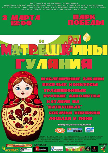 матрёшка.jpg матрёшка.jpg