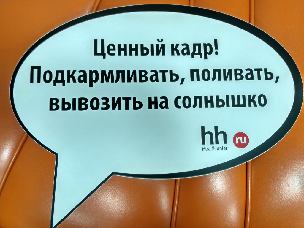 Ценность кадров. Ценный Кадр на работе. Ценный Кадр картинки. Ценные кадры прикол.