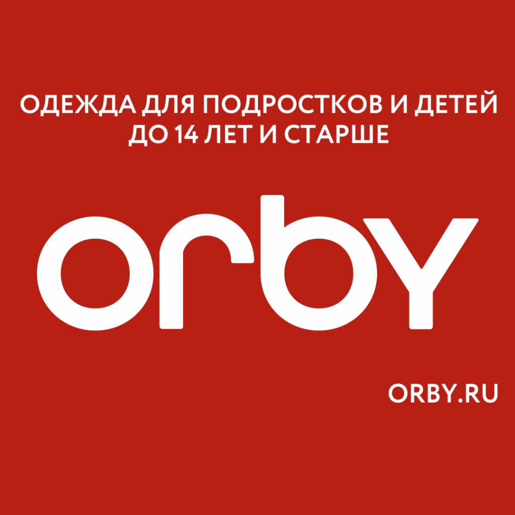 Детский Магазин Orby Официальный Сайт