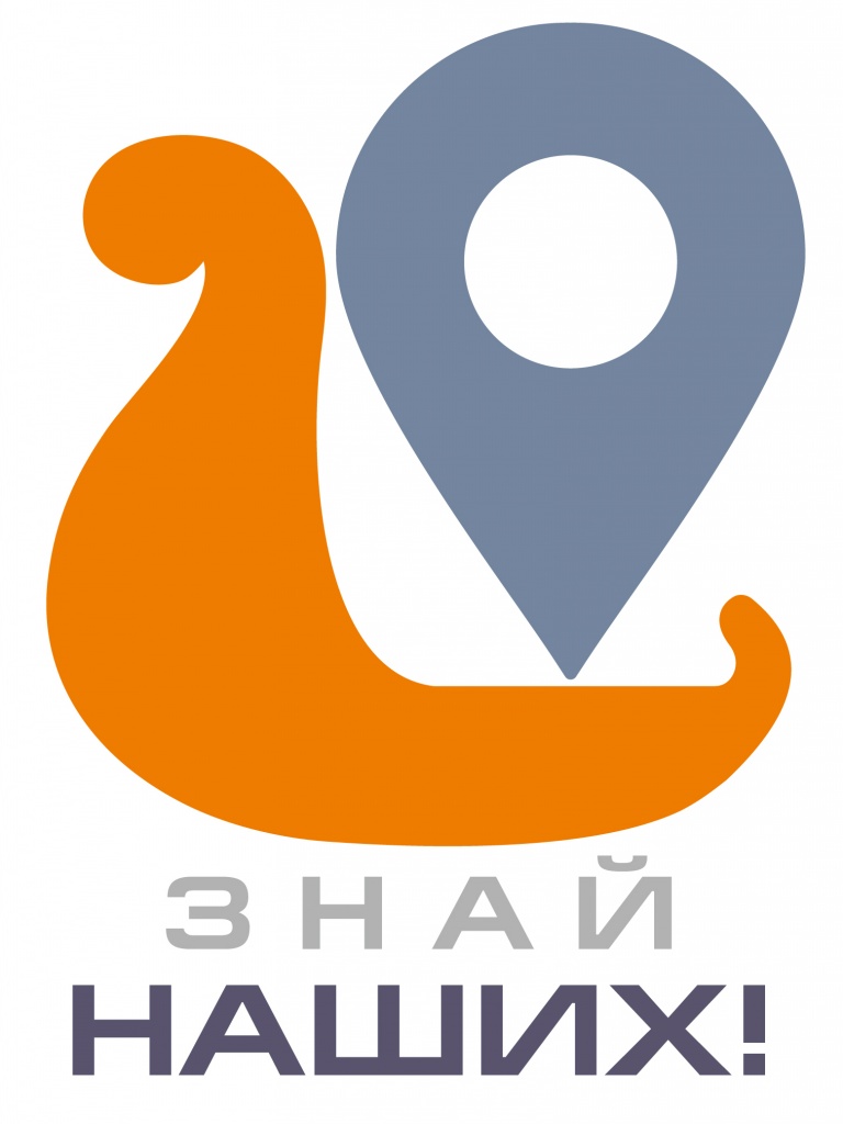 логотип_знай_наших.jpg