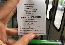 Нкей кострома билеты. Нкей кострома билеты. Нкей кострома билеты. Кострома плакат. Кострома-симферополь авиабилеты.