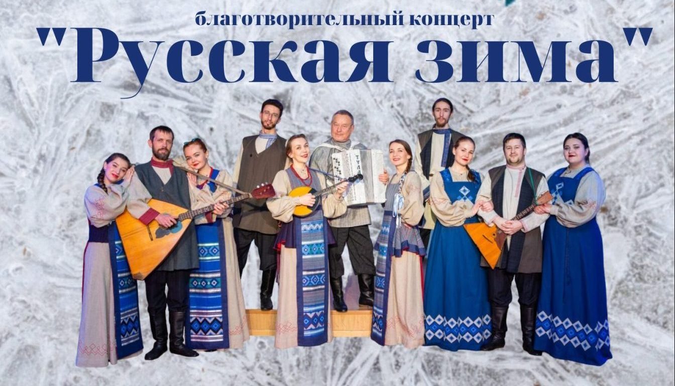 Костромичей приглашают на концерт в поддержку участников СВО 