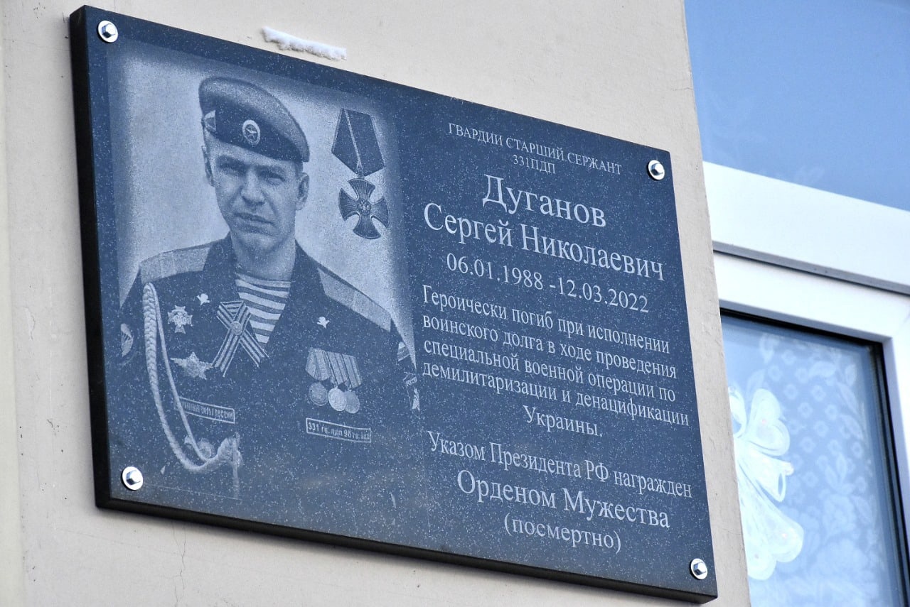 В Липецкой области увековечили память костромского бойца, погибшего в СВО