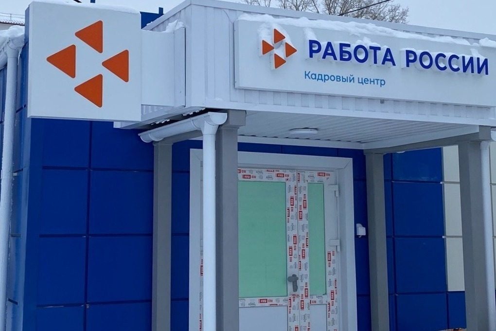В Костромской области откроются современные центры занятости