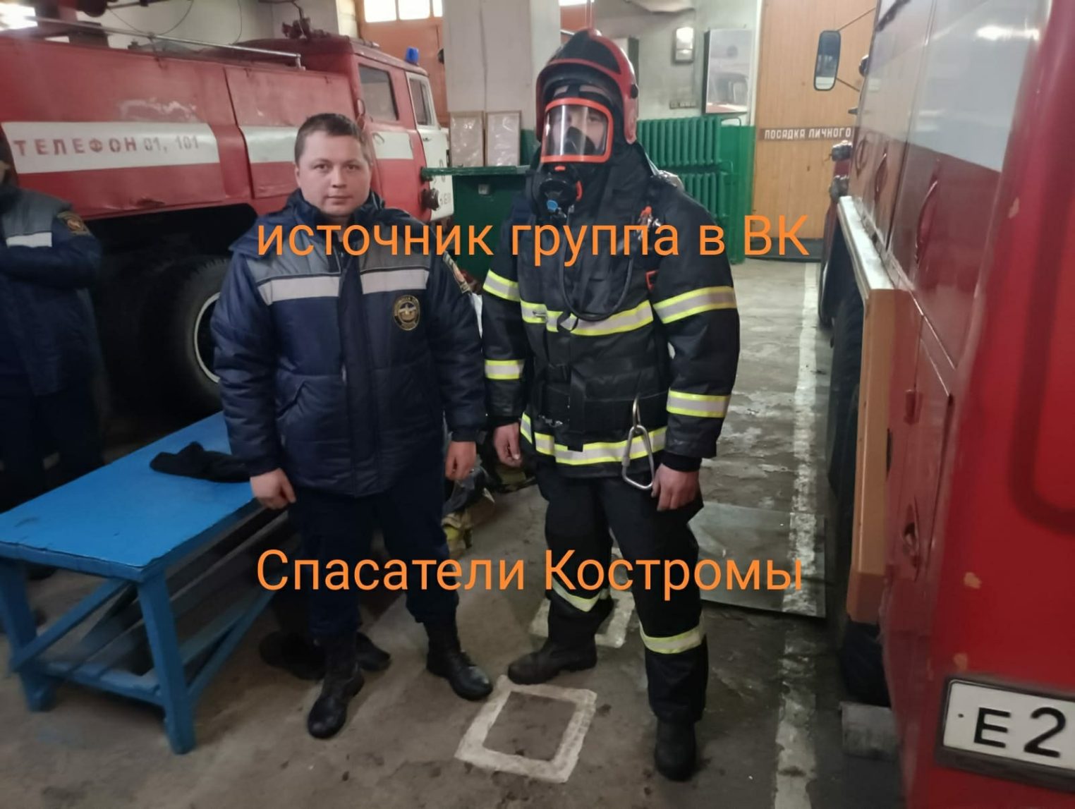 Костромские спасатели получили новое оборудование