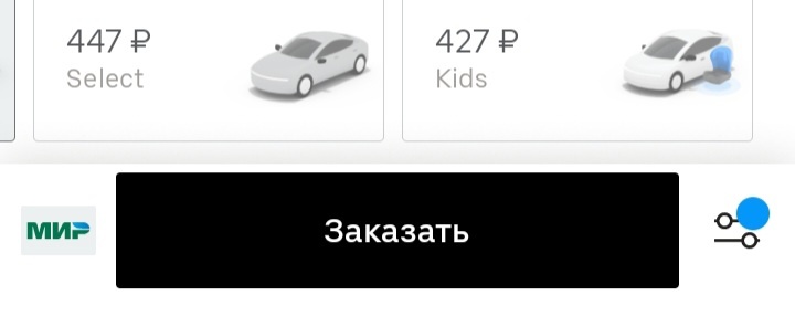 Заоблачные цены на такси в Костроме оправдывают морозами