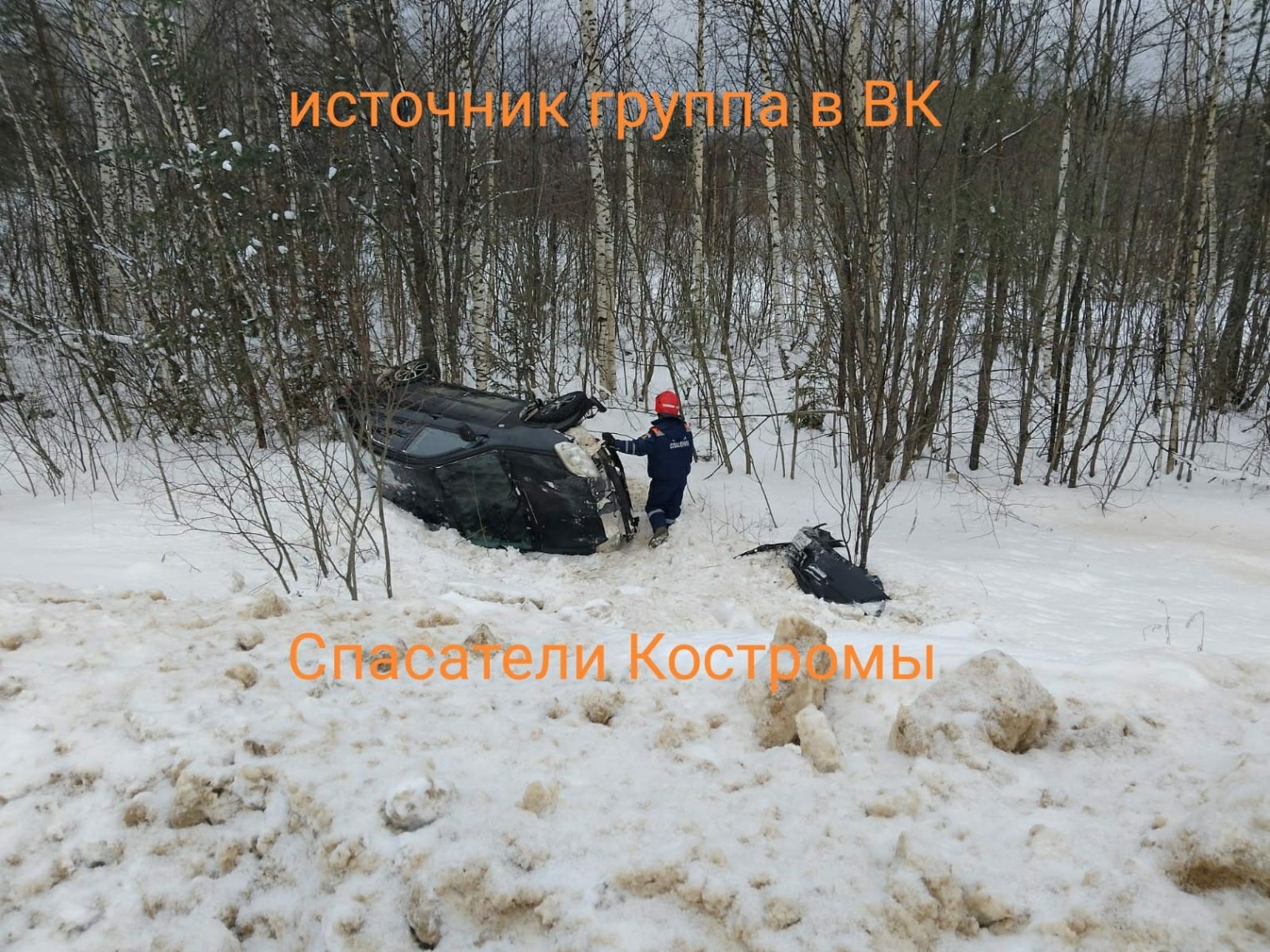 Костромские спасатели вызволили легковушку из снежного плена
