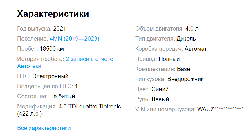 В Костроме продают автомобиль за 100 миллионов рублей