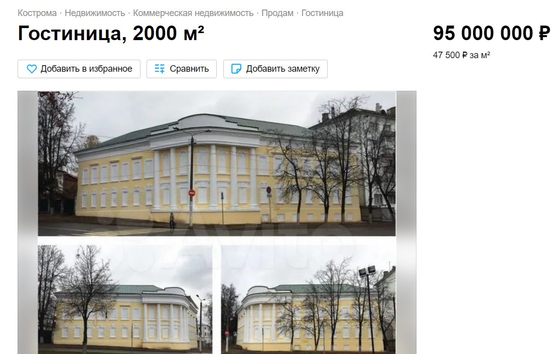 За 185 миллионов рублей продают гостиницу в Костроме