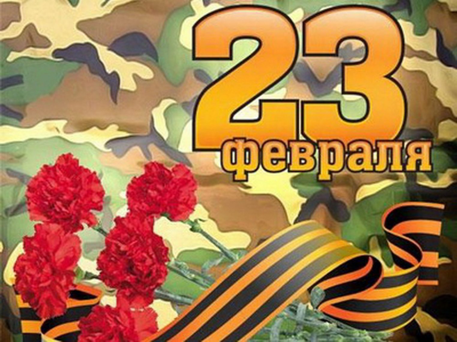 Ко Дню защитника Отечества костромичей ждет множество мероприятий