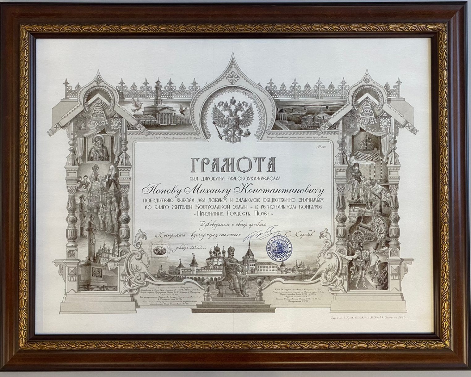 Создатель «Терема Снегурочки» и Музея сыра получил грамоту «Признание»