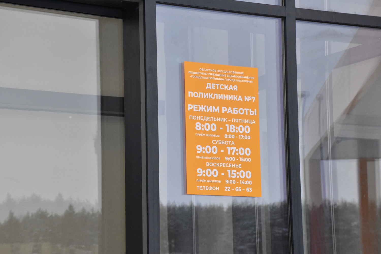 Долгожданную детскую поликлинику открыли в спальном районе Костромы