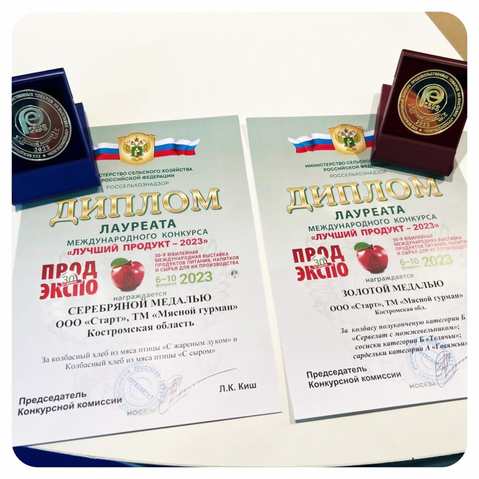 Вкусная победа: «Мясной Гурман» взял золото на выставке ПРОДЭКСПО-2023 в Москве