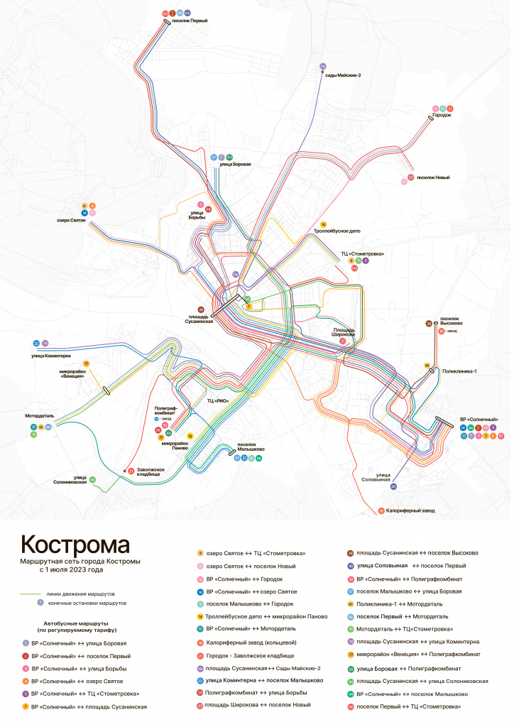 В Костроме изменится движение автобусов