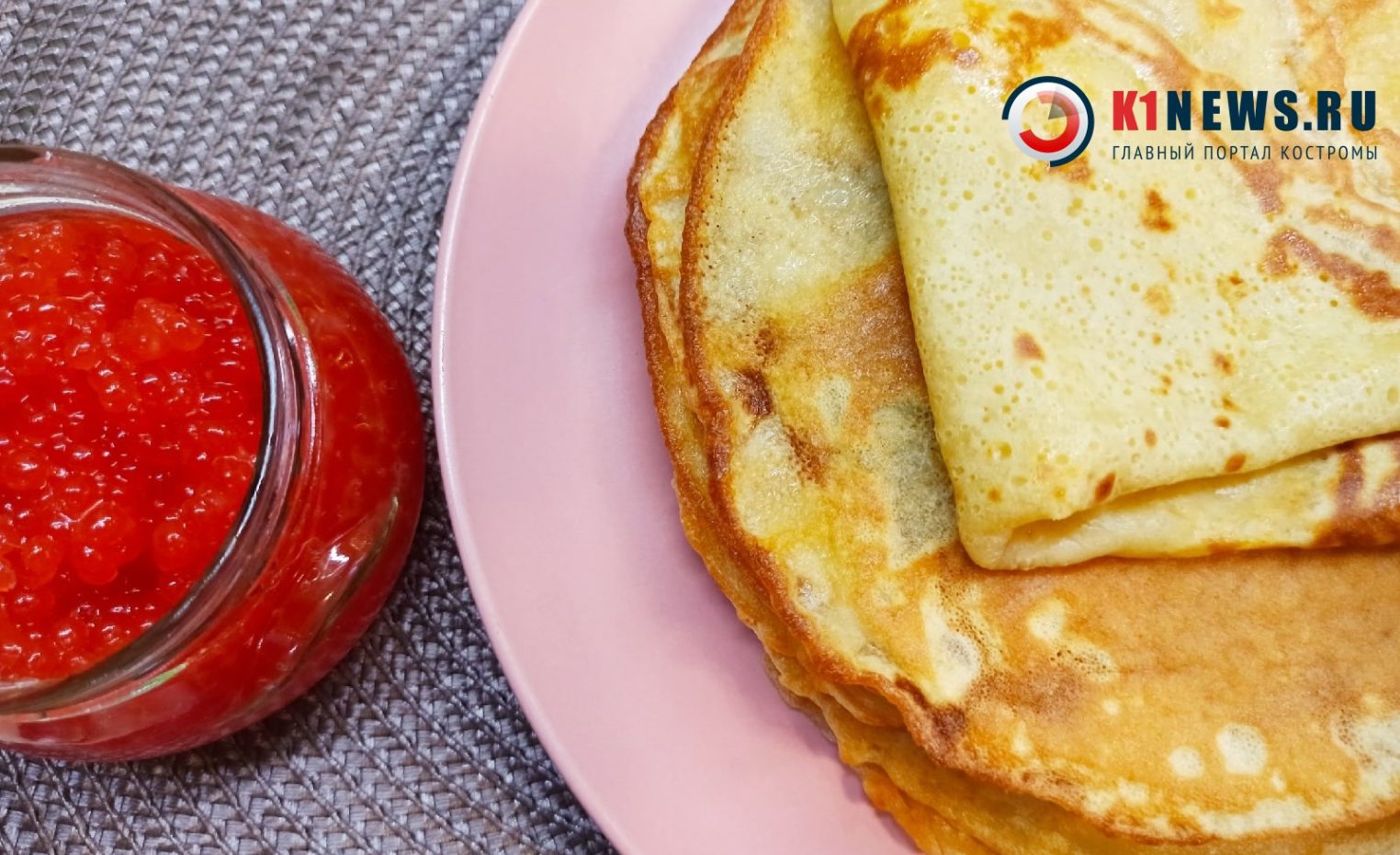 Костромичей ожидает масленичная неделя