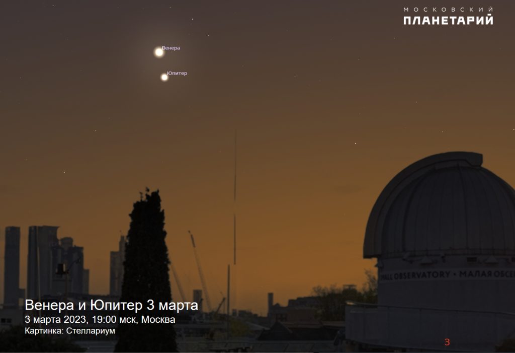 Сближение Юпитера и Венеры костромичи смогут наблюдать мартовскими вечерами