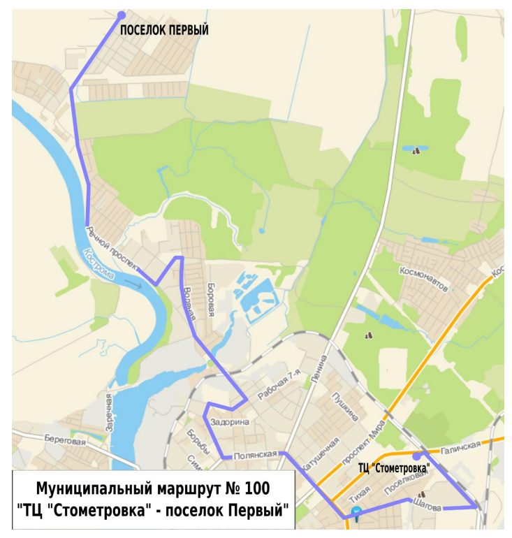 Соточка: до поселка "Первый"в Костроме будет ходить новый автобусный маршрут