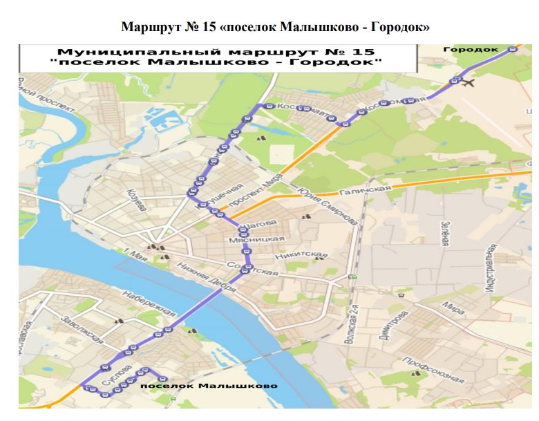 Костромичам рассказали, какие маршруты будут ходить до городка вертолетчиков