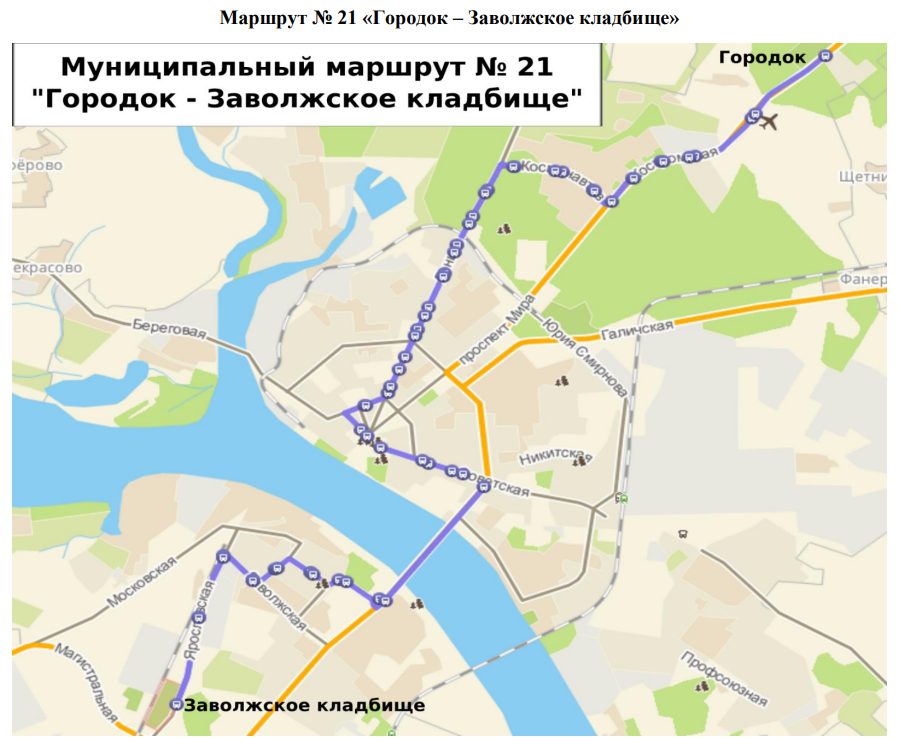 Костромичам рассказали, какие маршруты будут ходить до городка вертолетчиков