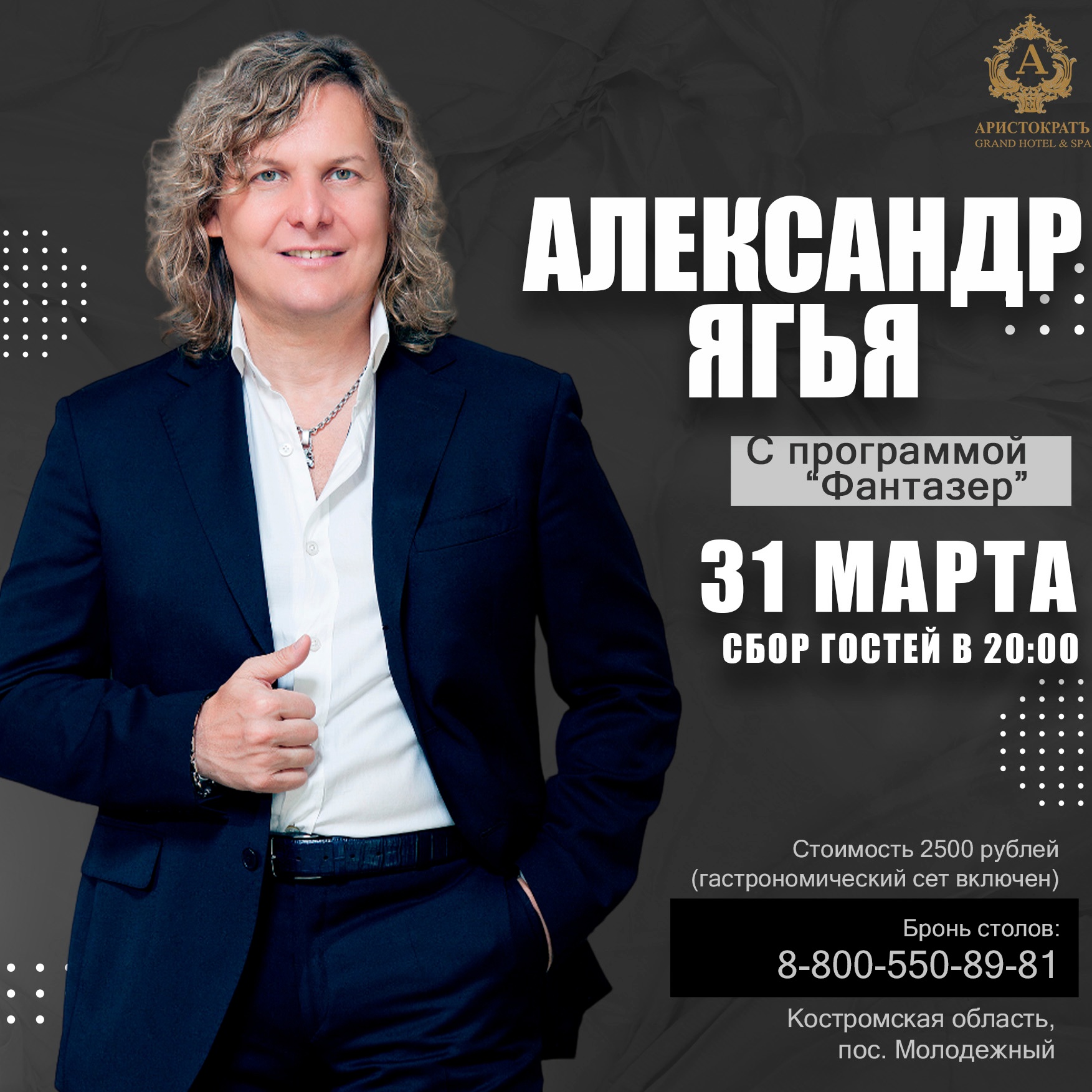 Солист белый орел сейчас. Солист группы белый Орел. Ягья белый Орел. Группа белый орёл в 1996.