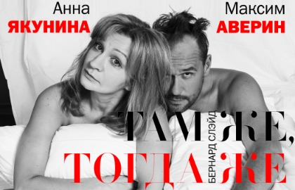 Любимец женщин актёр Максим Аверин погрузит костромичей в водоворот страстей