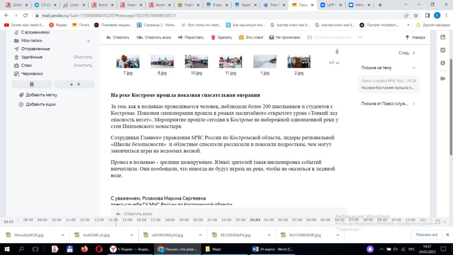 В Костроме празднуют День работника культуры