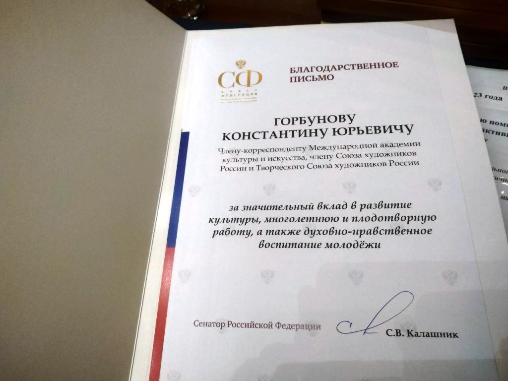 Отделения Костромского землячества заработают в Санкт-Петербурге и Крыму