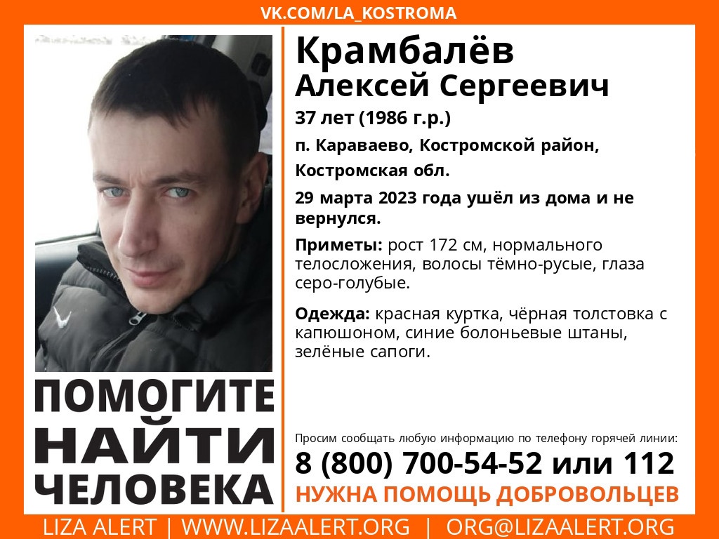 37-летний мужчина бесследно пропал в Костромском районе