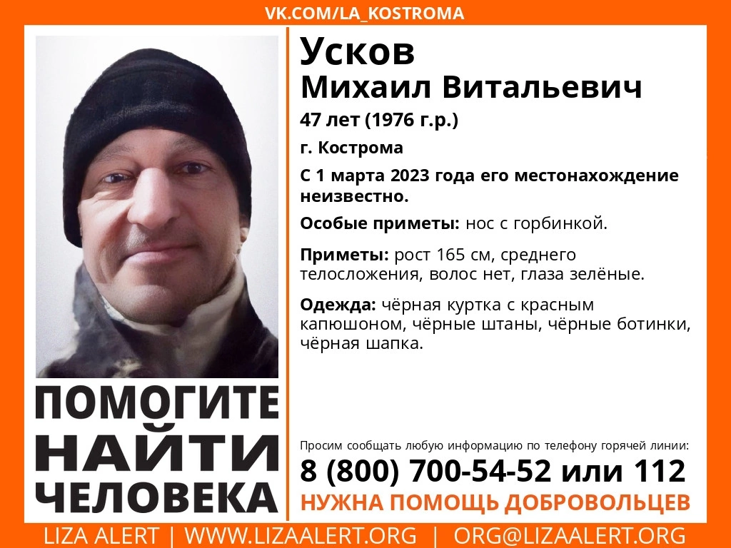 В Костроме разыскивают мужчину с горбинкой