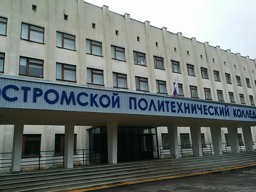 Срочная эвакуация: из Костромского политехнического колледжа вывели людей