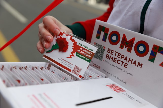 Цветок поддержки: костромичи присоединились ко всероссийской акции «Красная гвоздика»