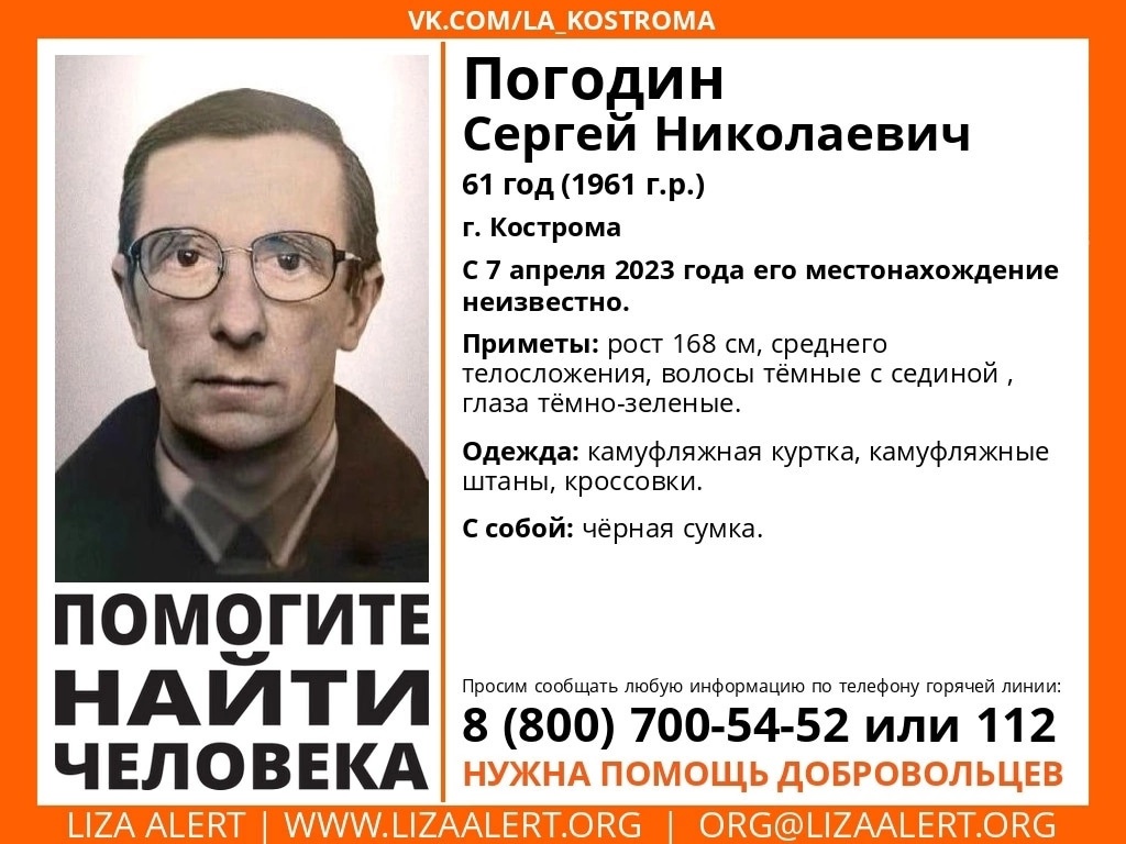 В Костроме разыскивают зеленоглазого мужчину в камуфляже