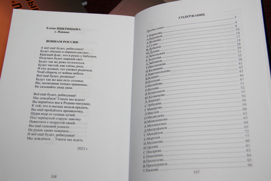 У него поэтический позывной: вышел сборник патриотических стихов костромских авторов