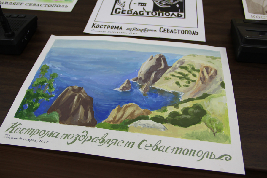 Кострома поздравит Севастополь детскими рисунками