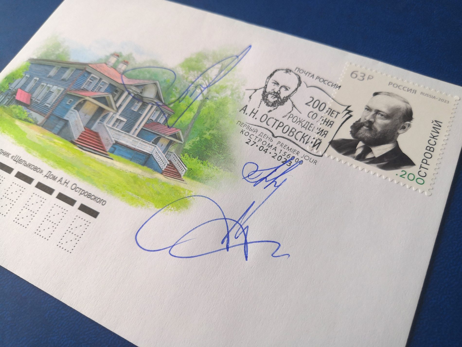 В Костроме погасили почтовую марку с изображением Александра Островского