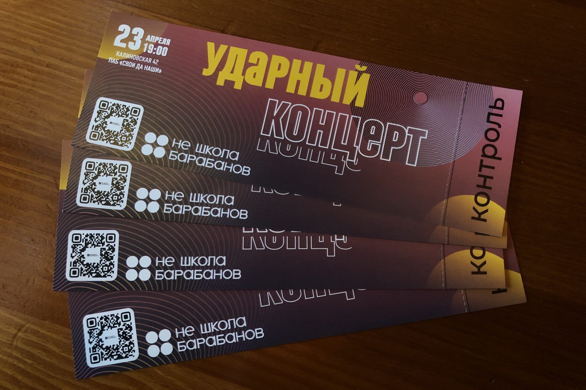Неотчетный концерт «Не школы барабанов» отгремел в Костроме