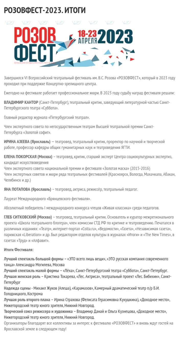 Актер театра имени Голодницкого получил престижную награду