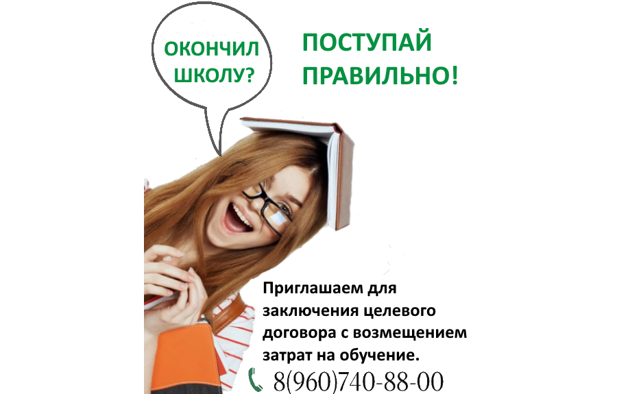 Костромская областная аптечная база приглашает выпускников на целевое обучение