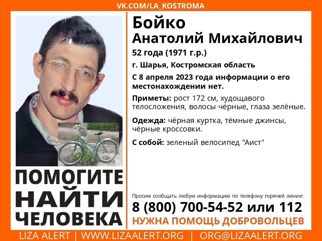 В Костромской области 20 дней разыскивают мужчину на зелёном велосипеде