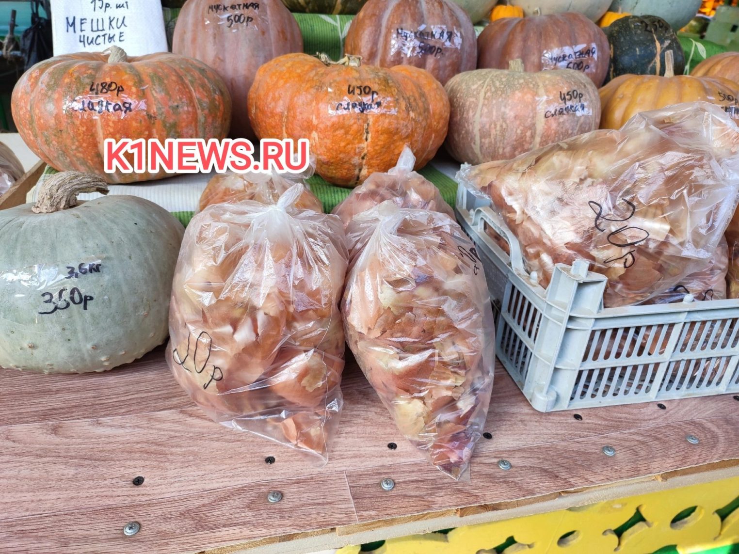 На костромском рынке стали продавать луковую шелуху к Пасхе