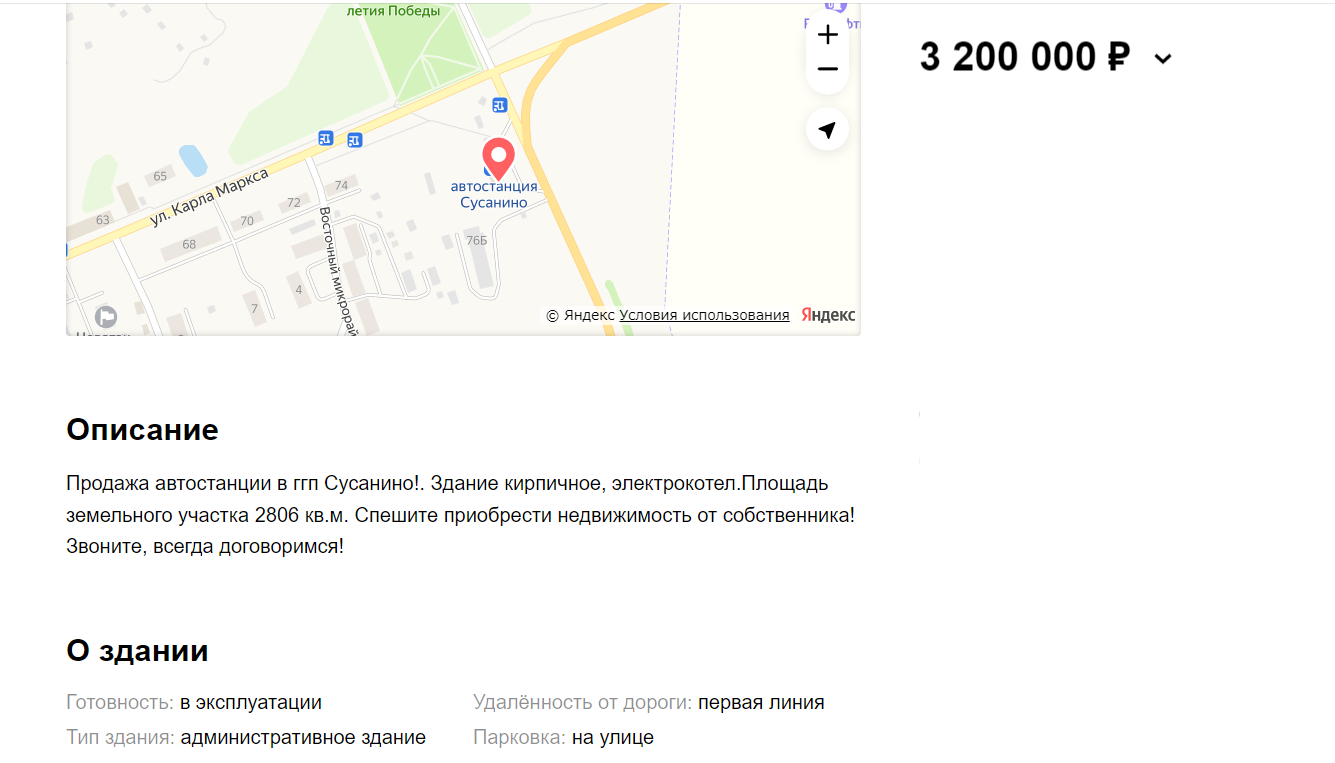 Автовокзал в Костроме сдают в аренду почти за полмиллиона рублей