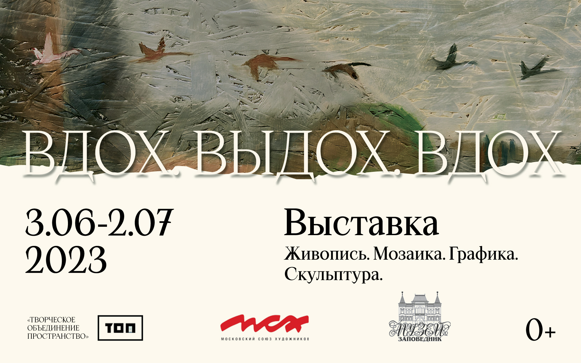Уникальная выставка монументалистов открыта в Костроме