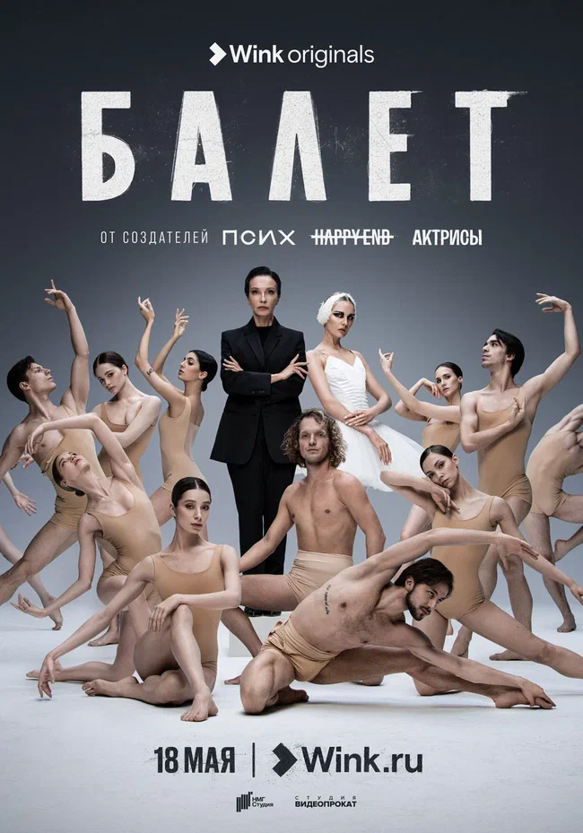 Как снимали сериал «Балет» в Михайловском театре — в коротком видео от создателей