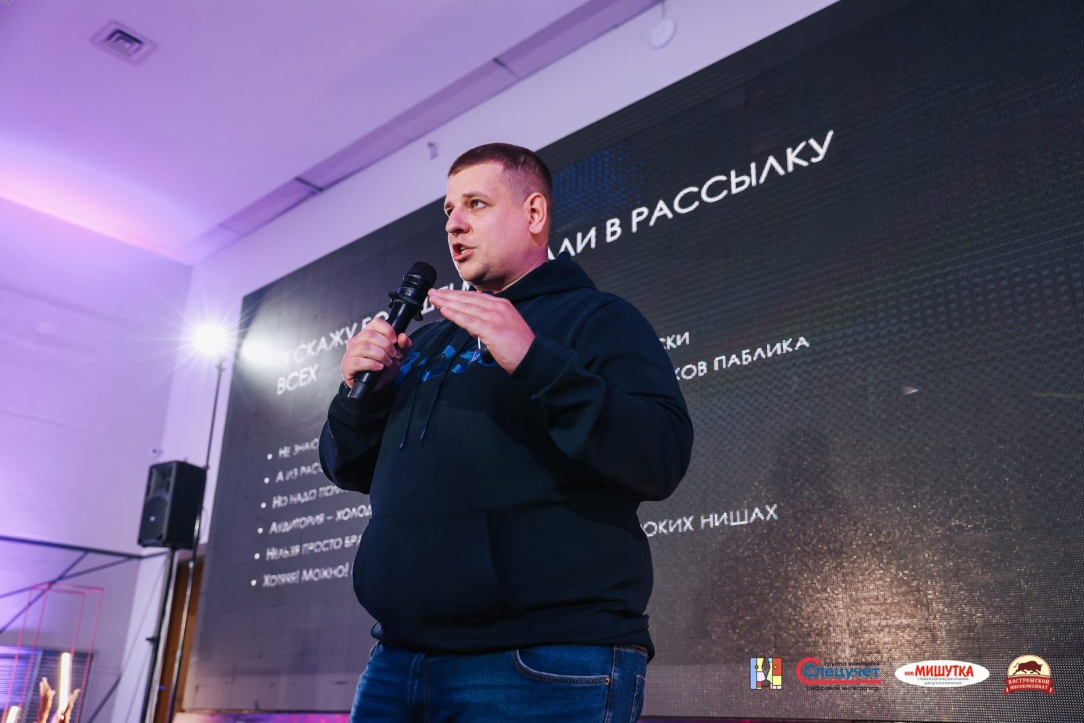 Конференция "Есть Контакт" взорвала соцсети костромичей яркими фотографиями